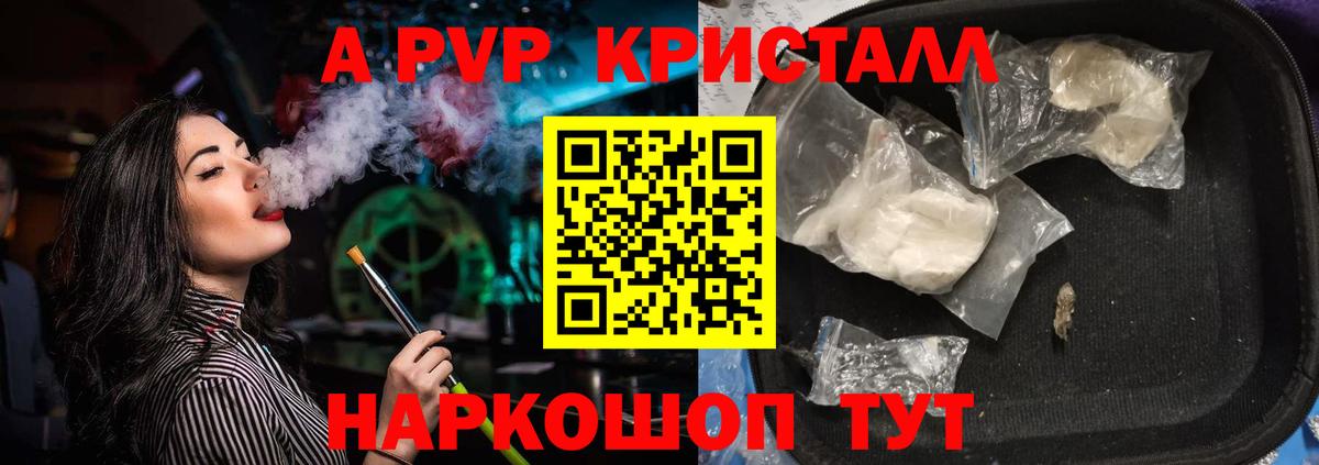 Alfa_PVP крисы CK  A PVP СК  Санкт-Петербург  Alpha PVP  Вход с VPN 
