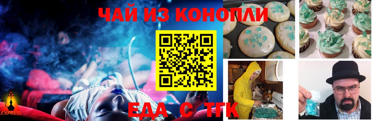 Санкт-Петербург  Cannafood марихуана  Вход с VPN 