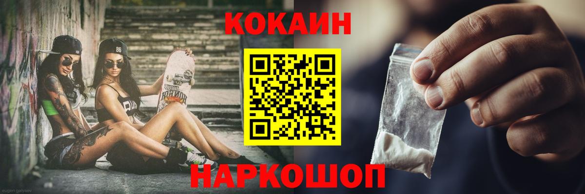 Кокаин 97% Санкт-Петербург