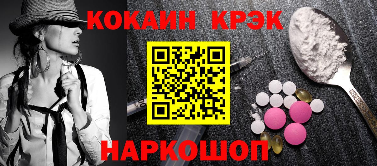 Санкт-Петербург  КОКАИН Боливия  Вход с VPN  COCAIN  Cocaine VHQ 