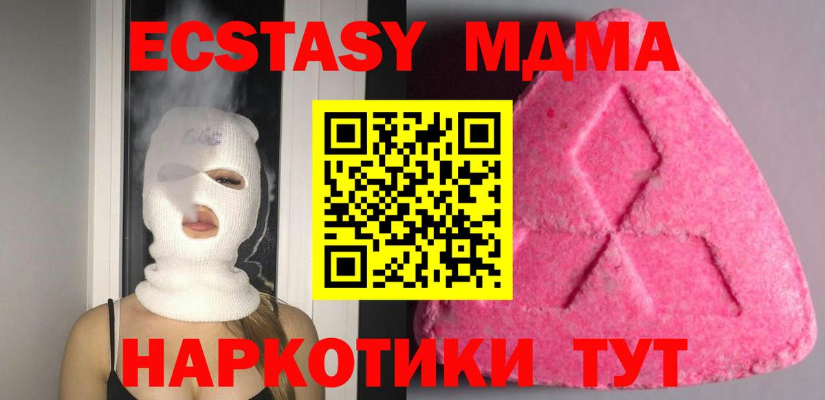 Санкт-Петербург  ЭКСТАЗИ 300 mg  Вход с VPN  Экстази 300 mg 