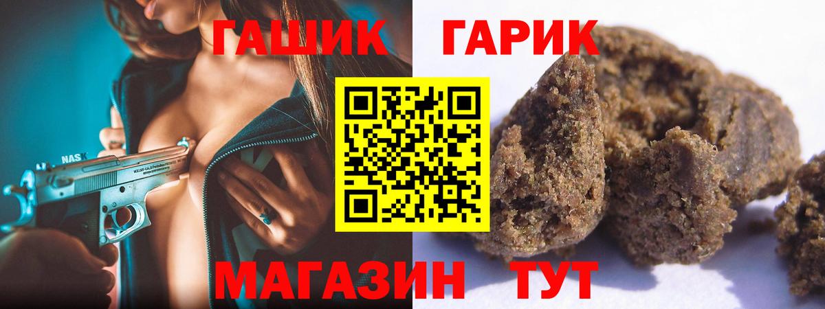 Санкт-Петербург  ГАШИШ  Вход с VPN  Гашиш хэш  ГАШ индика сатива 