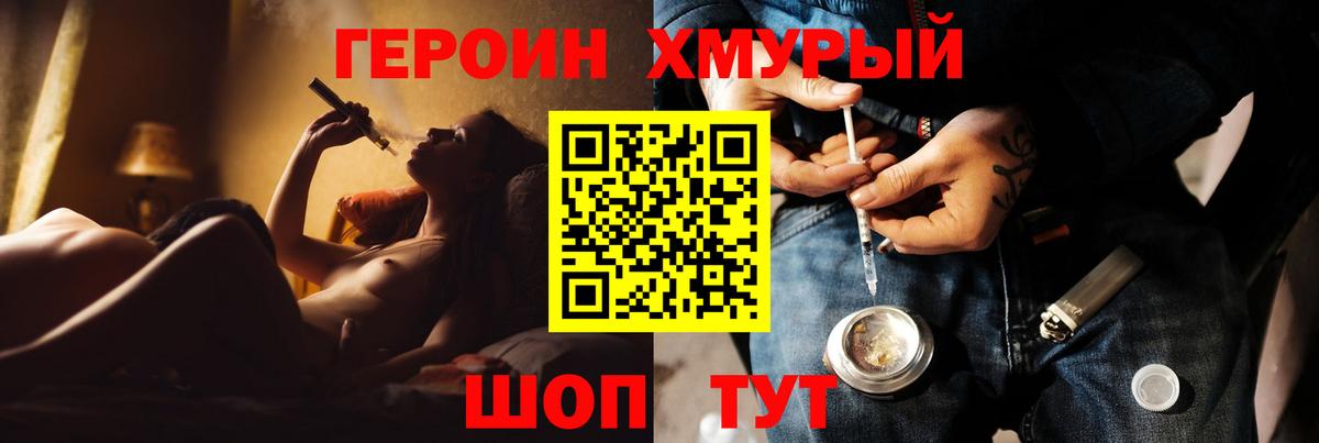 Санкт-Петербург  Героин афганец  Вход с VPN 