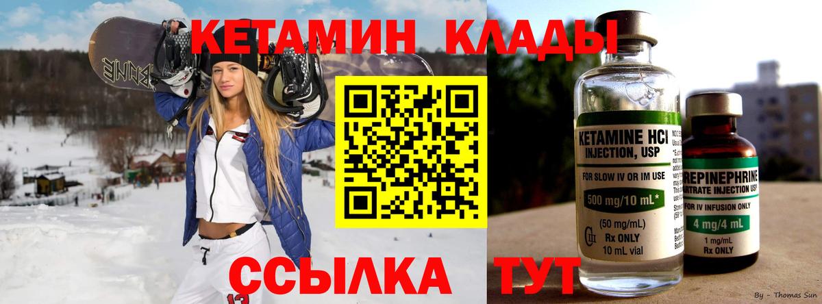 Кетамин ketamine Санкт-Петербург
