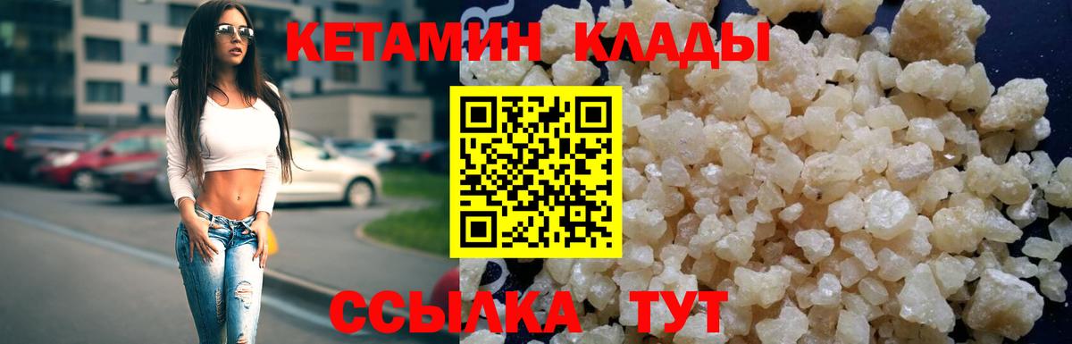 Кетамин ketamine  КЕТАМИН ketamine  Санкт-Петербург  Вход с VPN 