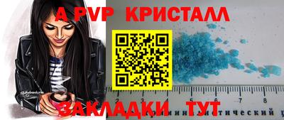 таблы Краснознаменск