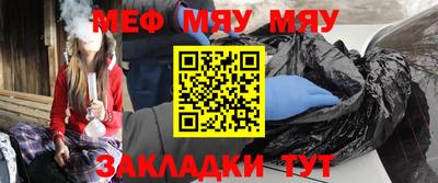 таблы Краснознаменск