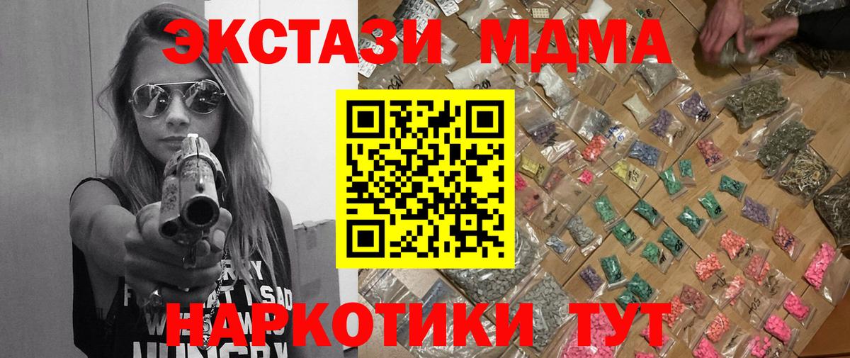 МДМА кристаллы Санкт-Петербург