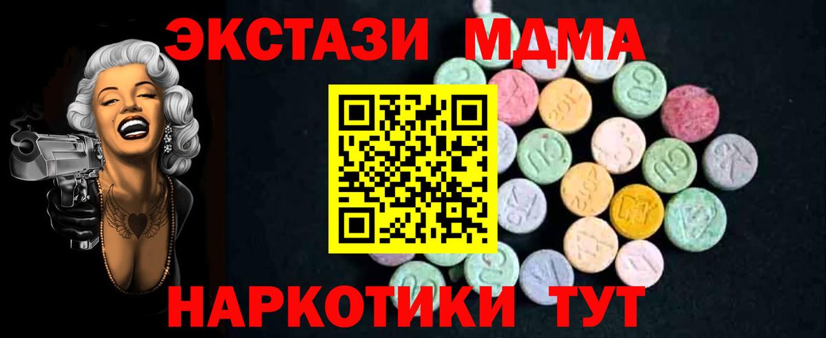 MDMA VHQ  МДМА молли  Вход с VPN  Санкт-Петербург 