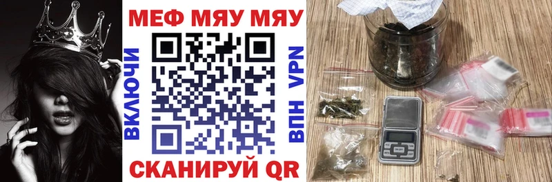 Меф мяу мяу кристаллы Санкт-Петербург