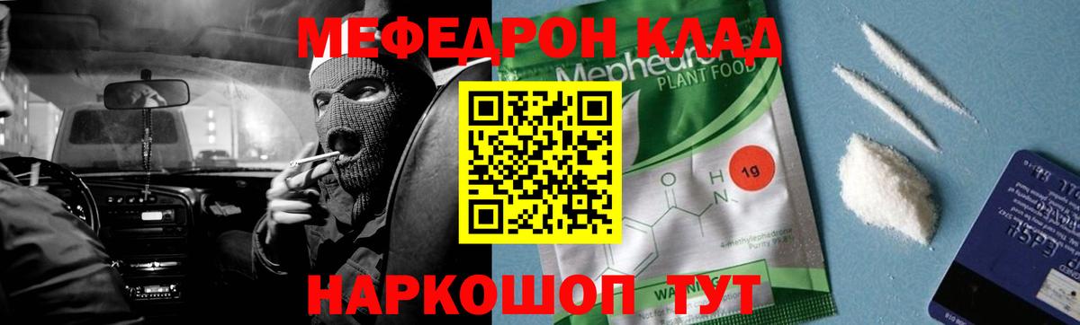МЯУ-МЯУ  Вход с VPN  Санкт-Петербург  Меф mephedrone  Меф mephedrone  Мефедрон 