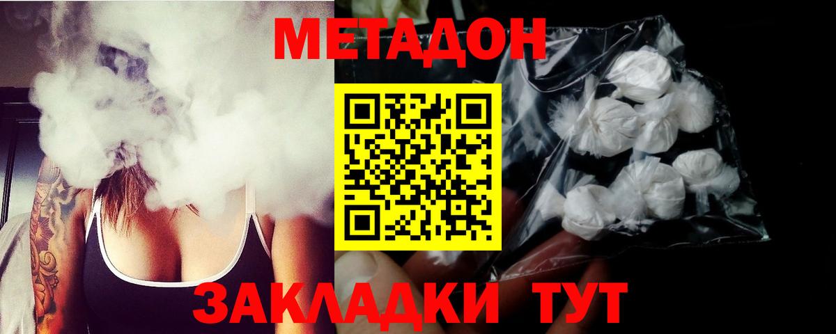 Санкт-Петербург  МЕТАДОН мёд  Вход с VPN 
