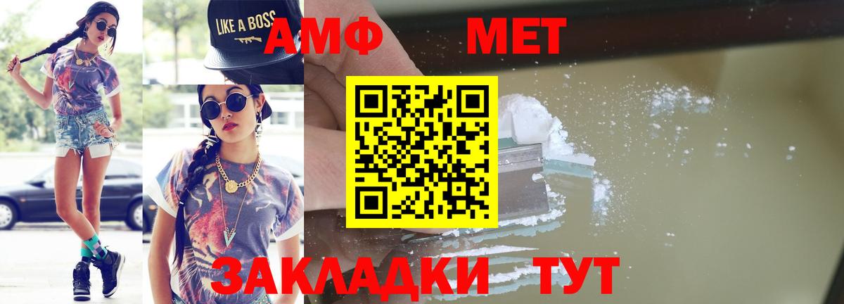Первитин винт  Первитин винт  Метамфетамин  Вход с VPN  Санкт-Петербург 