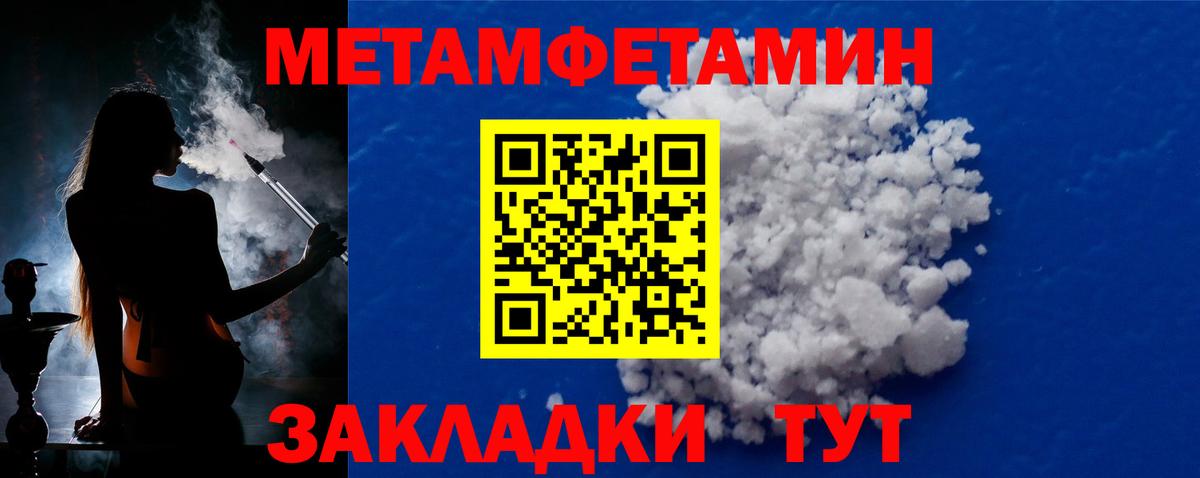Первитин мет Санкт-Петербург