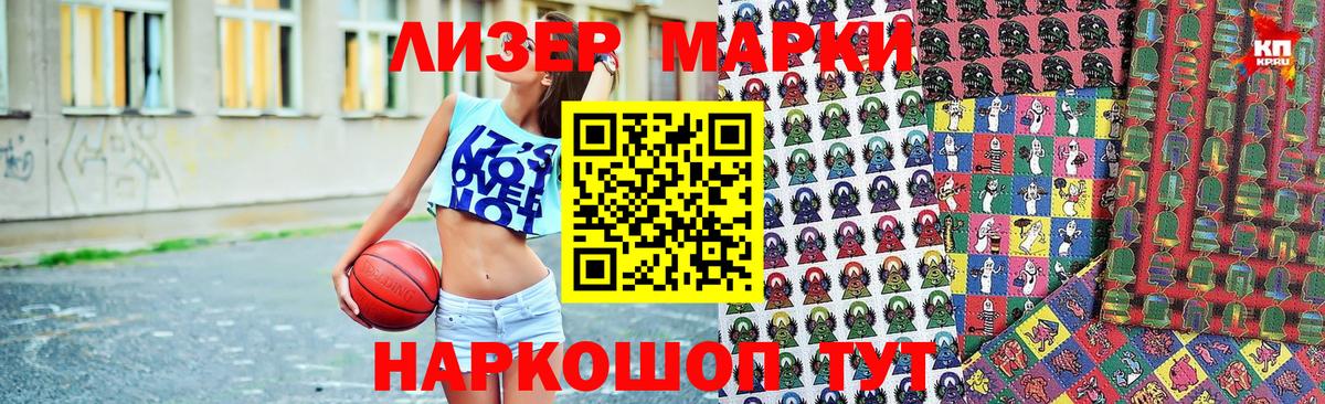 Марки N-bome 1,5мг  Вход с VPN  Санкт-Петербург 
