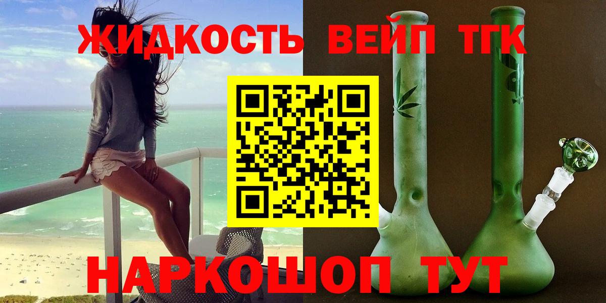 ТГК THC oil Санкт-Петербург